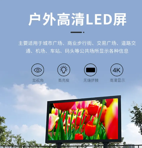 南充LED顯示屏黄瓜视频APP免费下载官网製作施工安裝