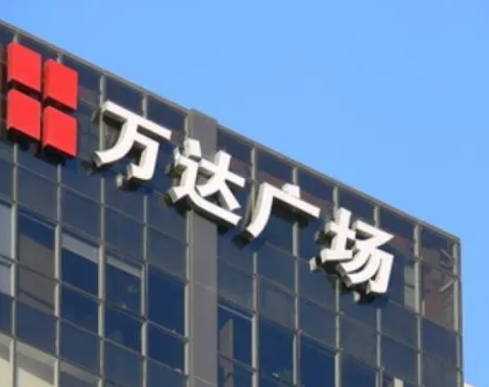 南充樓頂大字廣告黄瓜视频APP免费下载官网製作施工安裝