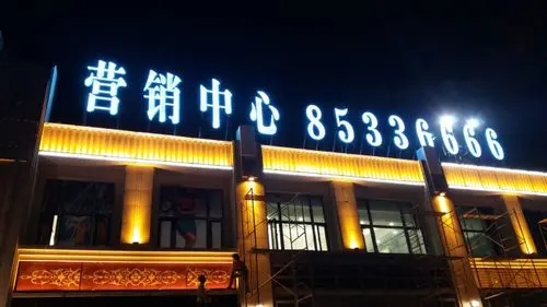四川黄瓜视频免费污版廣告發光字製作 店麵招牌發光字