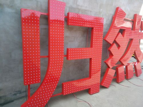 四川黄瓜视频免费污版廣告介紹什麽是穿孔字？