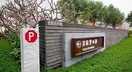 看四川廣告黄瓜视频APP免费下载官网如何打造專屬的地產標識？