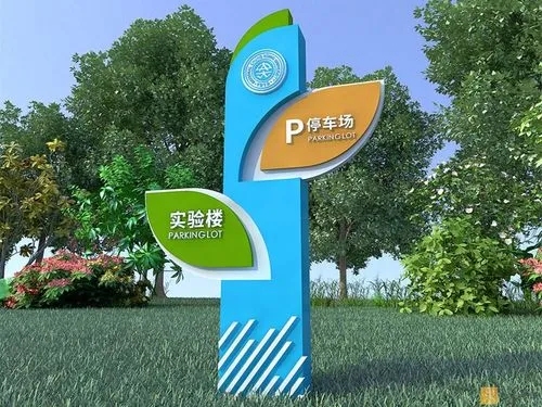 成都廣告物料告訴你學校標識係統黄瓜视频APP免费下载官网的材料怎麽選？