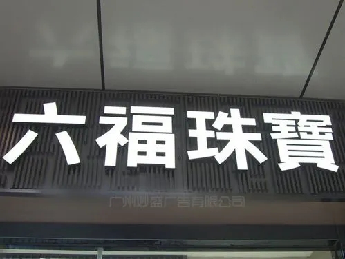 廣告牌著火了該怎麽滅火？