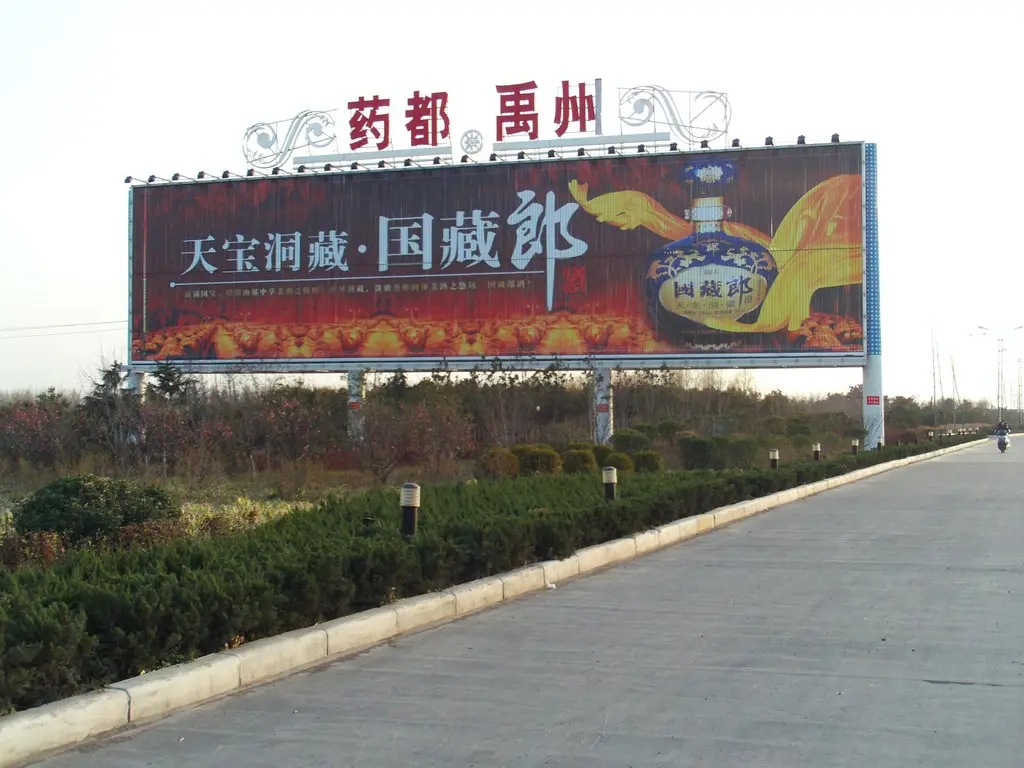 成都戶外廣告黄瓜视频APP免费下载官网製作安裝