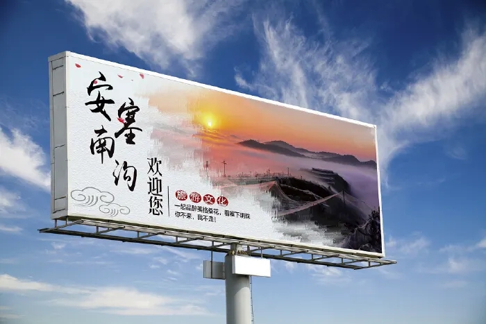 成都戶外廣告黄瓜视频APP免费下载官网製作安裝