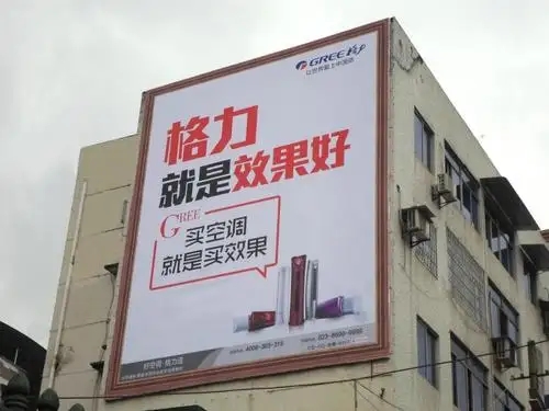 成都戶外廣告黄瓜视频APP免费下载官网製作安裝