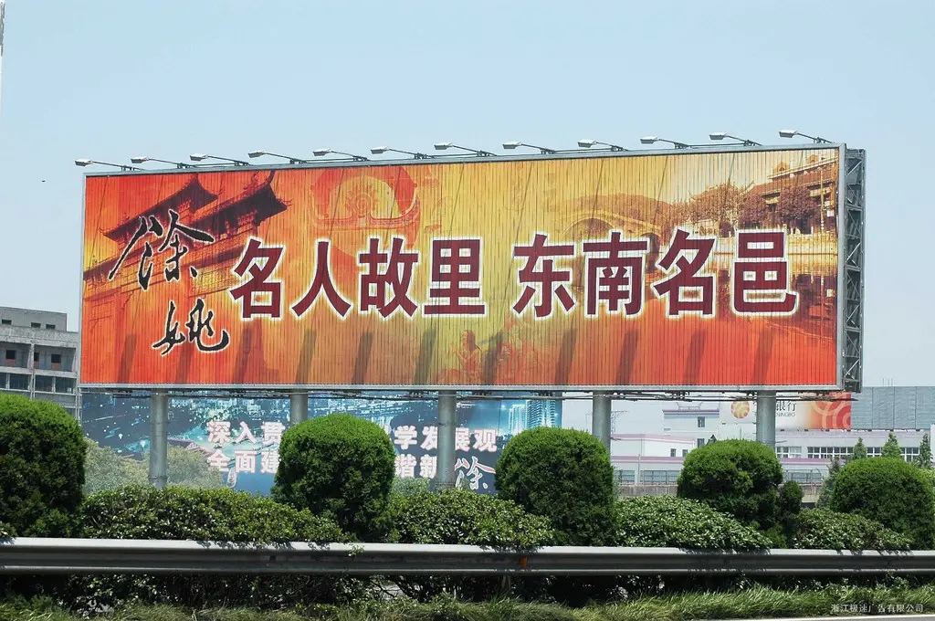 成都戶外廣告黄瓜视频APP免费下载官网製作安裝