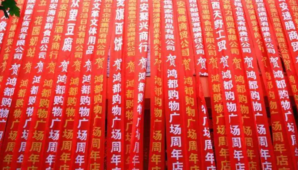 成都條幅橫幅錦旗黄瓜视频APP免费下载官网製作安裝