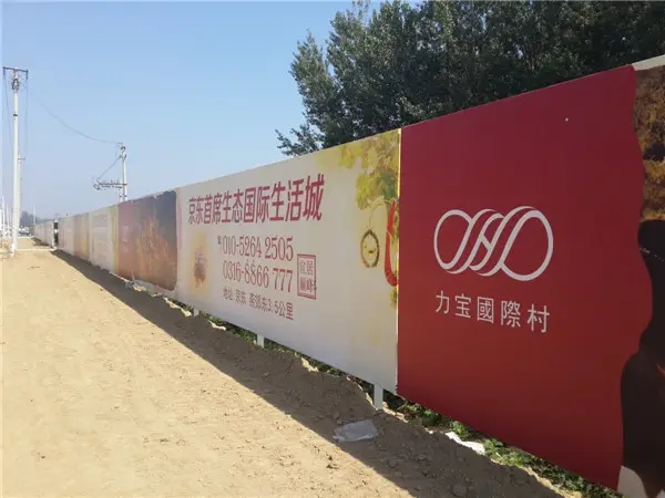 成都圍擋黄瓜视频APP免费下载官网製作施工安裝