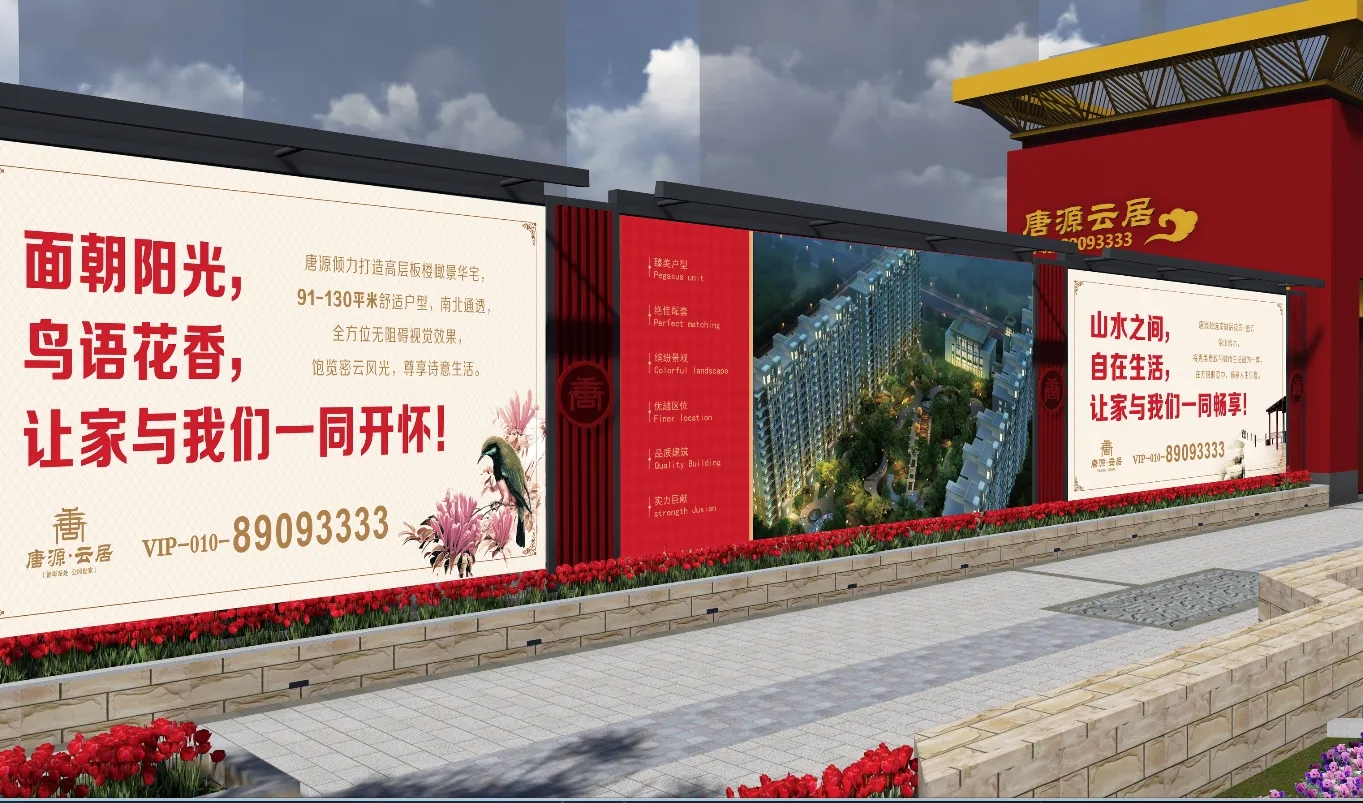 成都圍擋黄瓜视频APP免费下载官网製作施工安裝