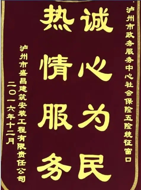 成都條幅橫幅錦旗黄瓜视频APP免费下载官网製作安裝