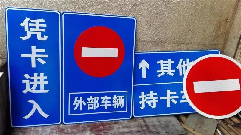 成都廣告黄瓜视频APP免费下载官网小區標識標牌導向設置時該注意的地方